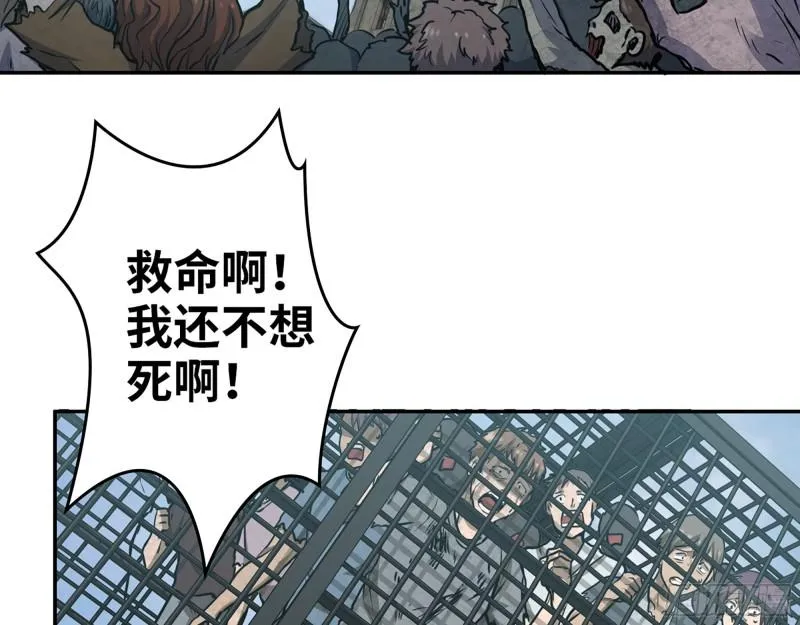 378- 尸王汇合 第25页
