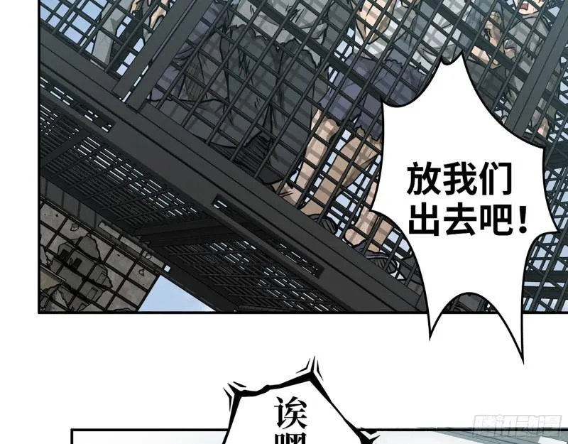 378- 尸王汇合 第26页
