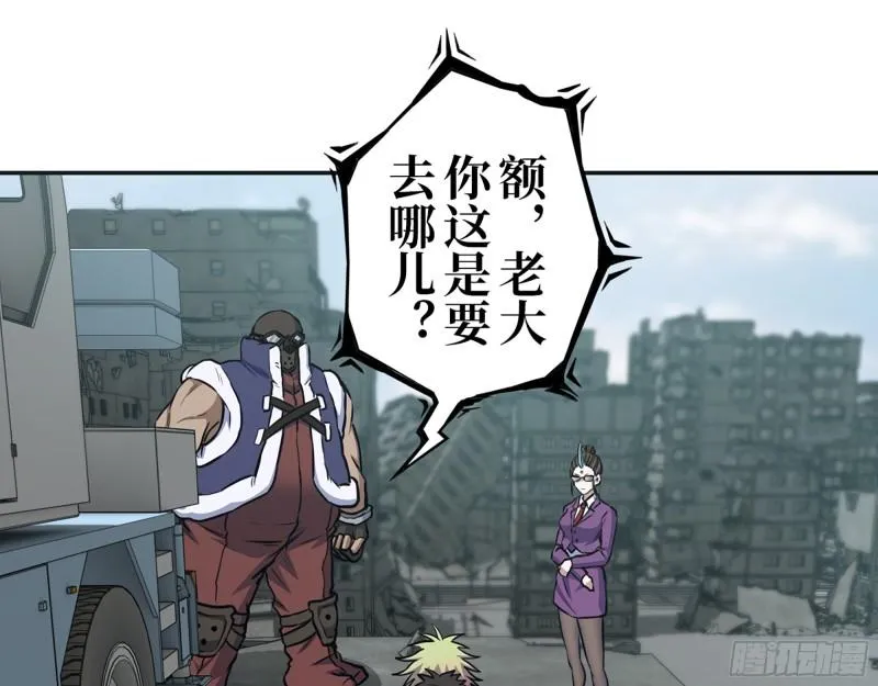 378- 尸王汇合 第32页