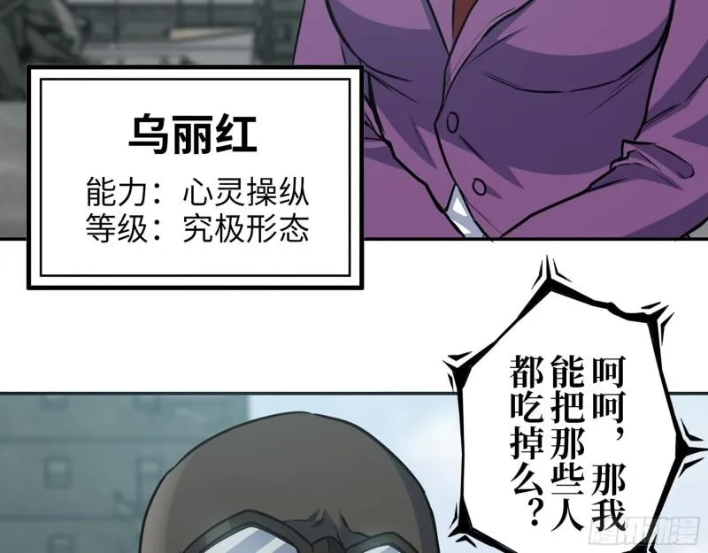 378- 尸王汇合 第35页