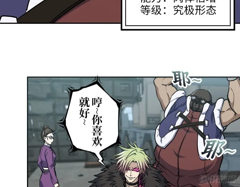 378- 尸王汇合 第37页