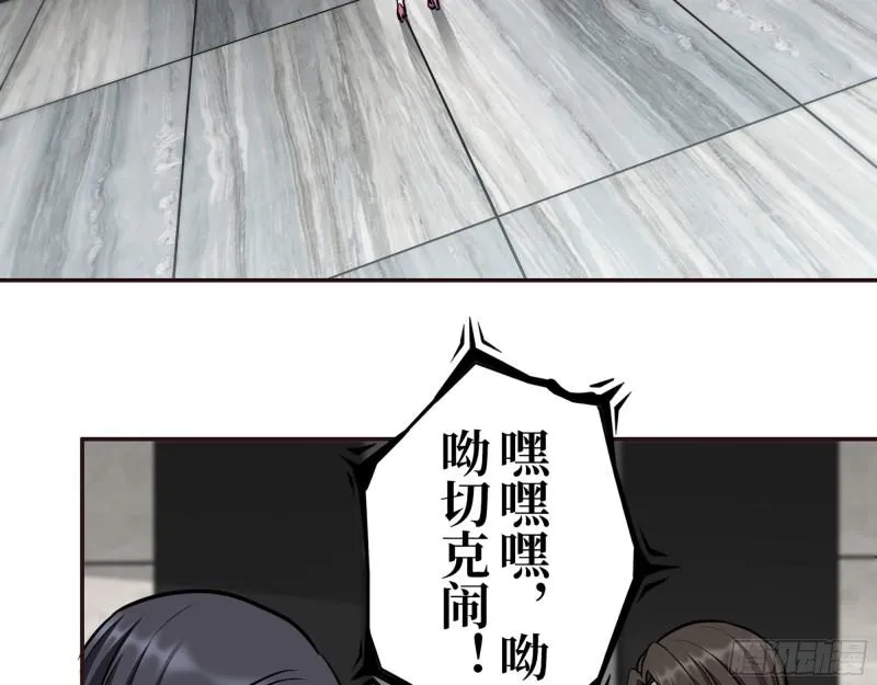 378- 尸王汇合 第43页