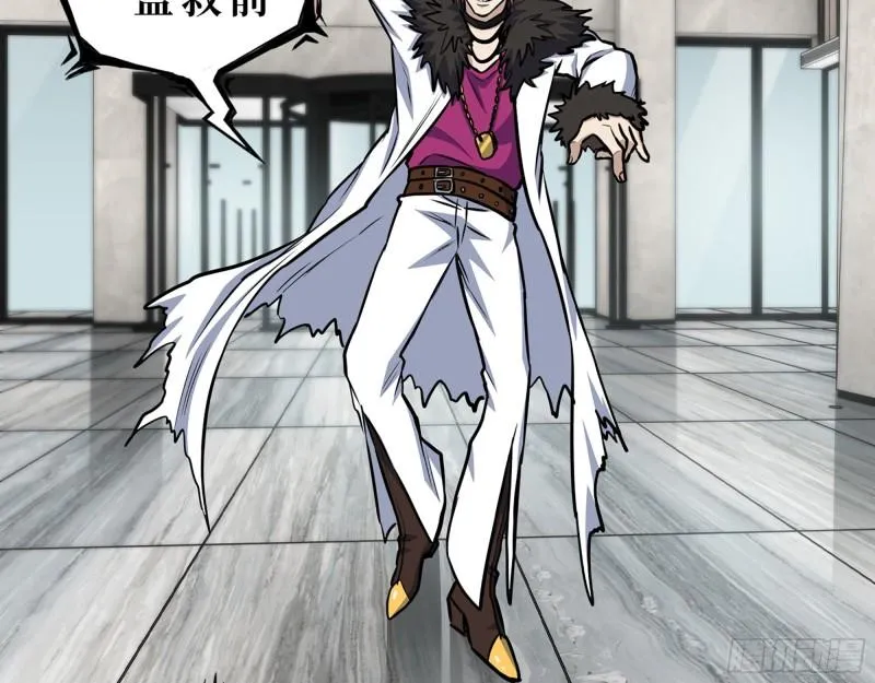 378- 尸王汇合 第45页