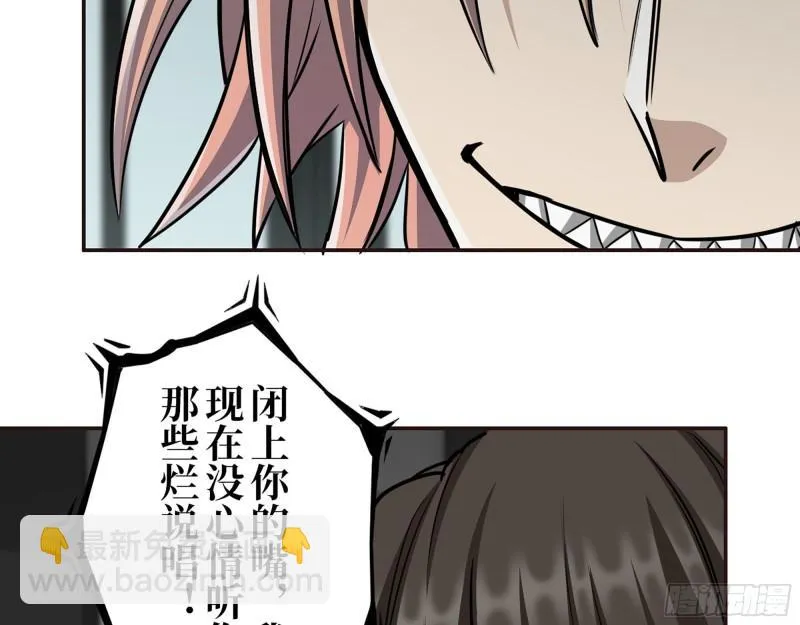 378- 尸王汇合 第47页