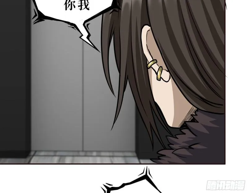 378- 尸王汇合 第48页