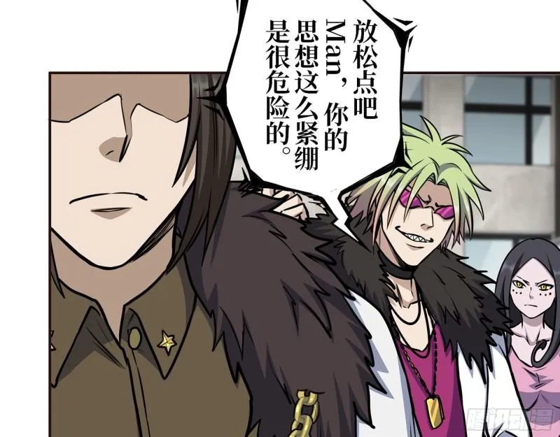 378- 尸王汇合 第49页