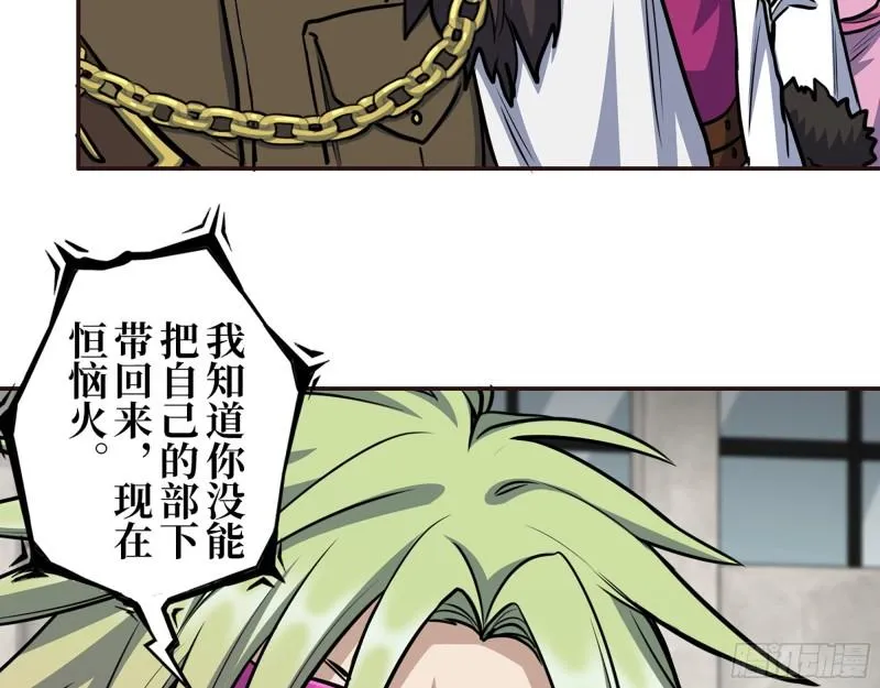 378- 尸王汇合 第50页