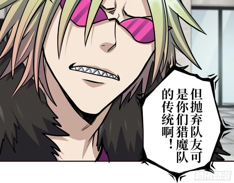 378- 尸王汇合 第51页
