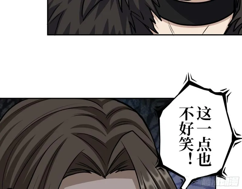 378- 尸王汇合 第55页