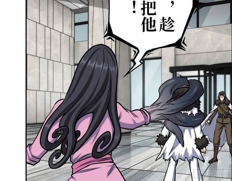 378- 尸王汇合 第59页