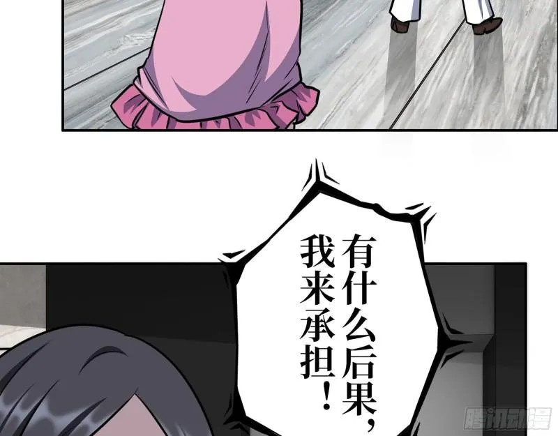 378- 尸王汇合 第60页