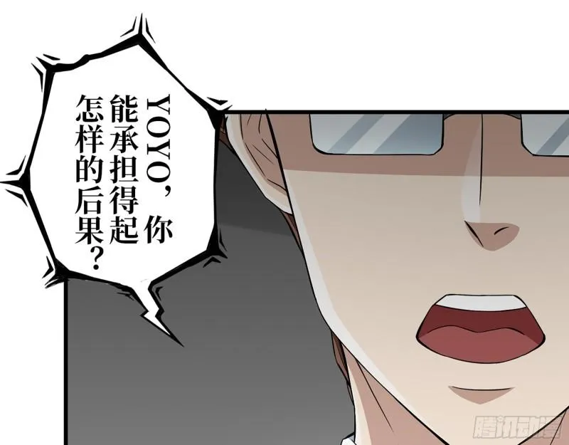 379- 绝境尸王 第2页