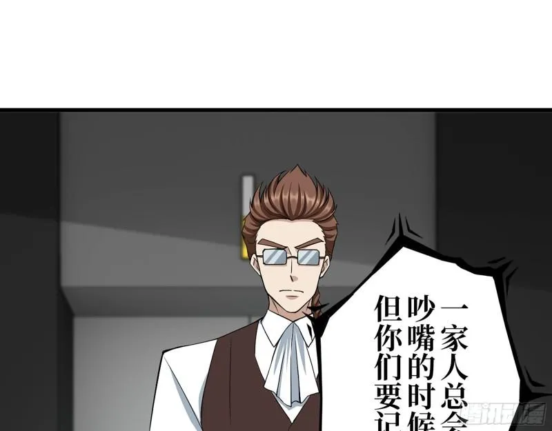 379- 绝境尸王 第5页