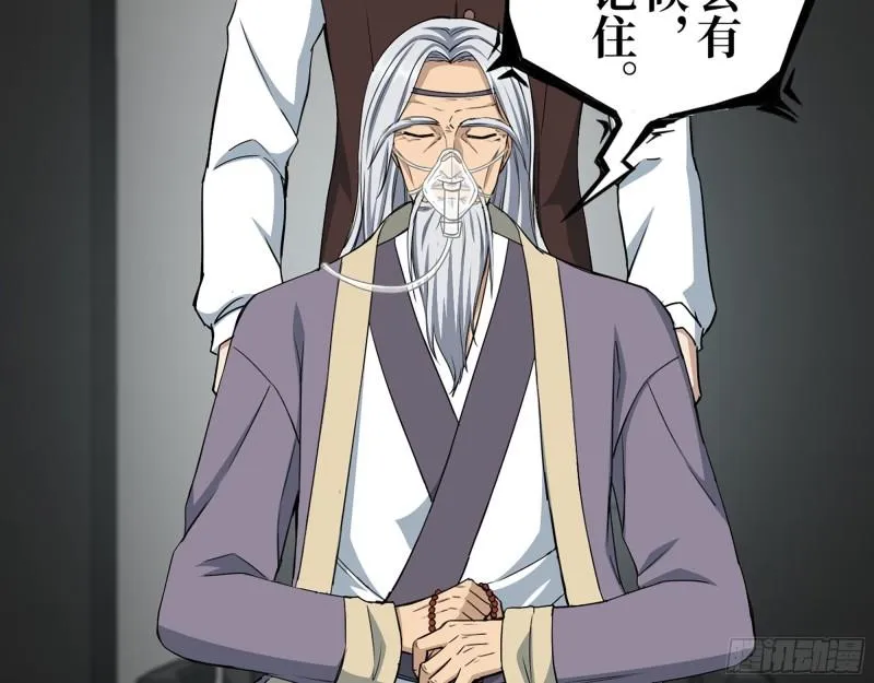 379- 绝境尸王 第6页