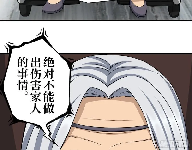 379- 绝境尸王 第8页