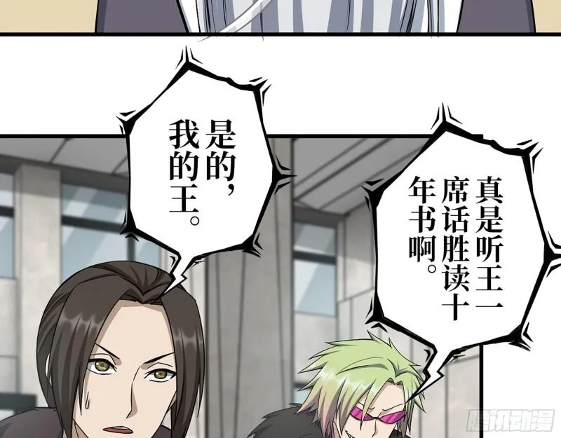 379- 绝境尸王 第10页