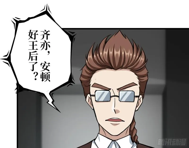 379- 绝境尸王 第12页