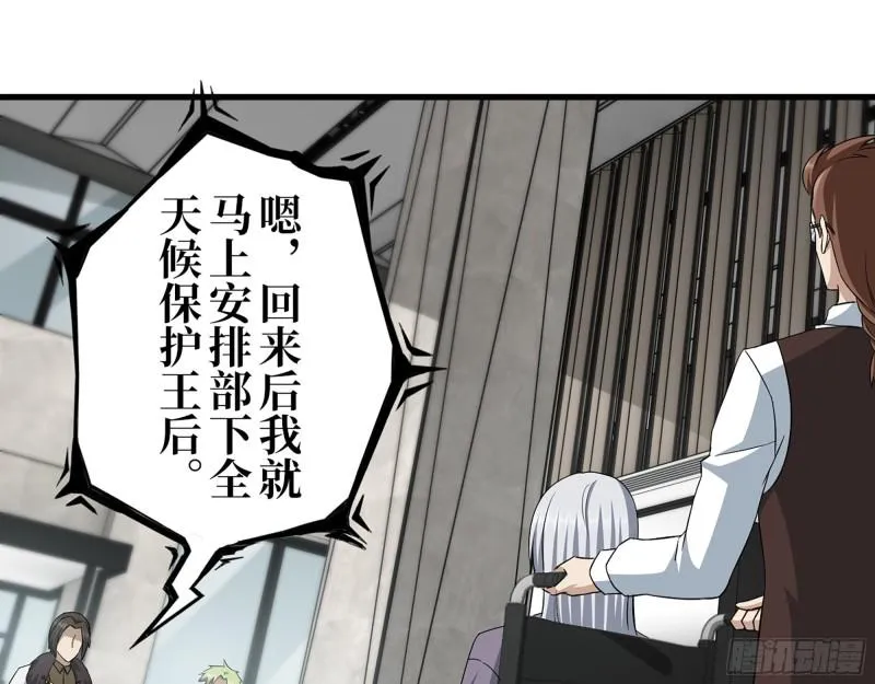 379- 绝境尸王 第14页