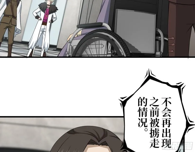 379- 绝境尸王 第15页