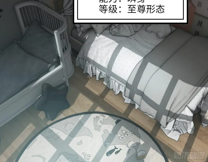 379- 绝境尸王 第17页