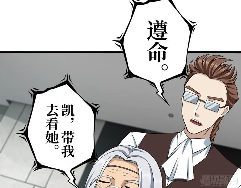 379- 绝境尸王 第20页