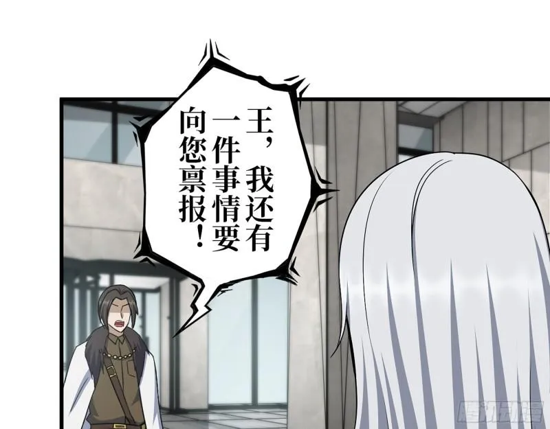 379- 绝境尸王 第22页