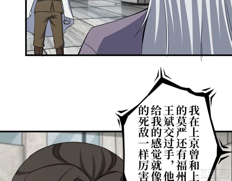 379- 绝境尸王 第23页