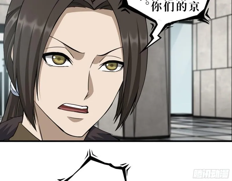 379- 绝境尸王 第24页
