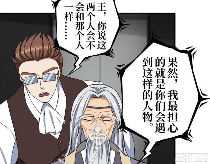 379- 绝境尸王 第25页