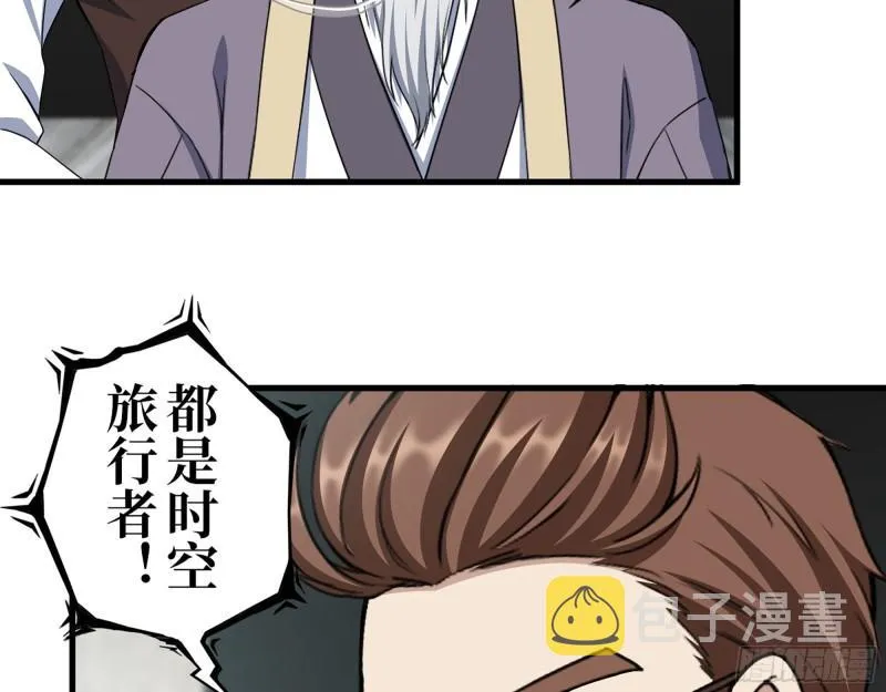 379- 绝境尸王 第26页