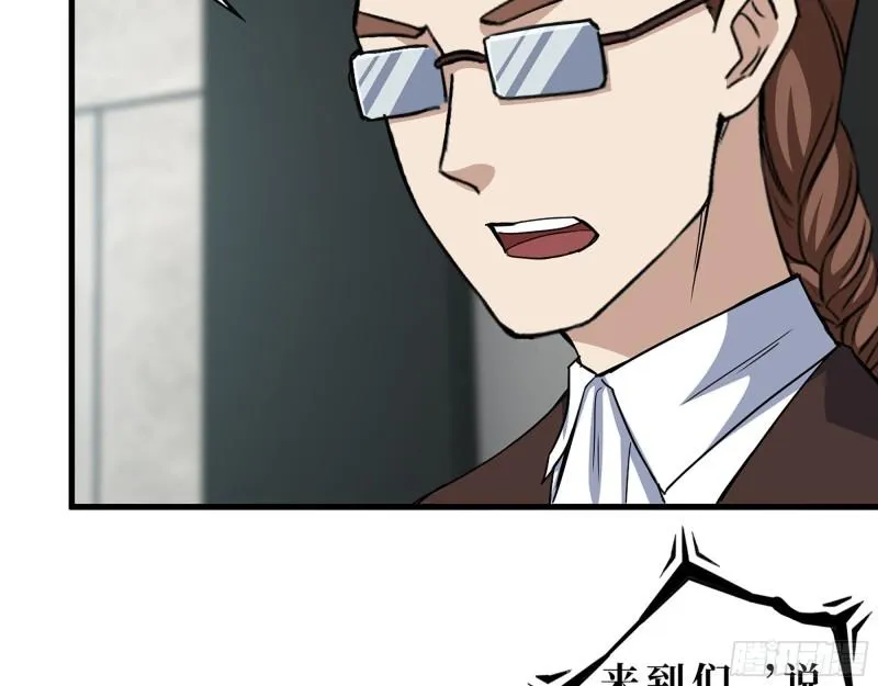 379- 绝境尸王 第27页