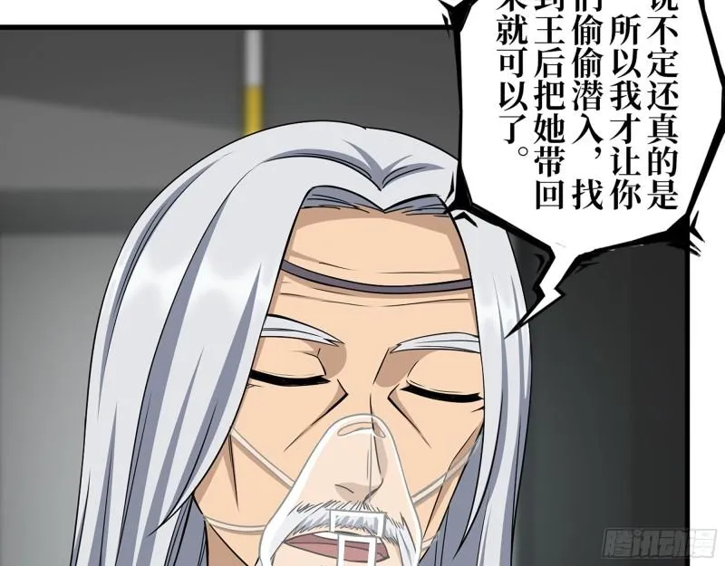 379- 绝境尸王 第28页