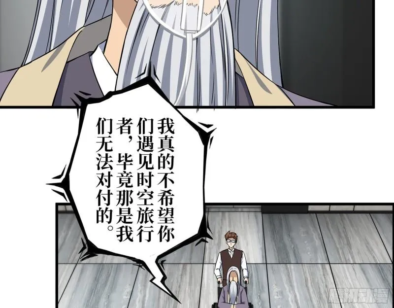 379- 绝境尸王 第29页