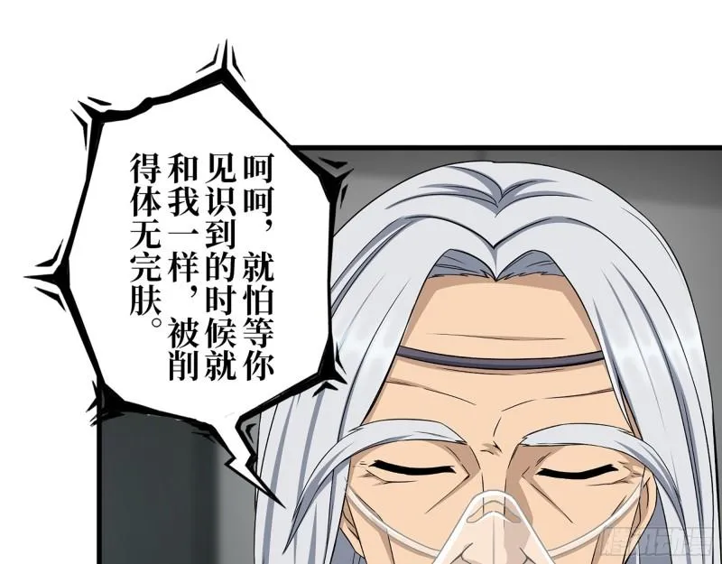 379- 绝境尸王 第32页