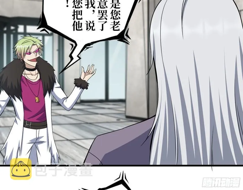 379- 绝境尸王 第34页
