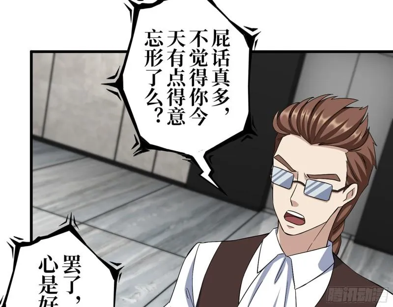 379- 绝境尸王 第35页