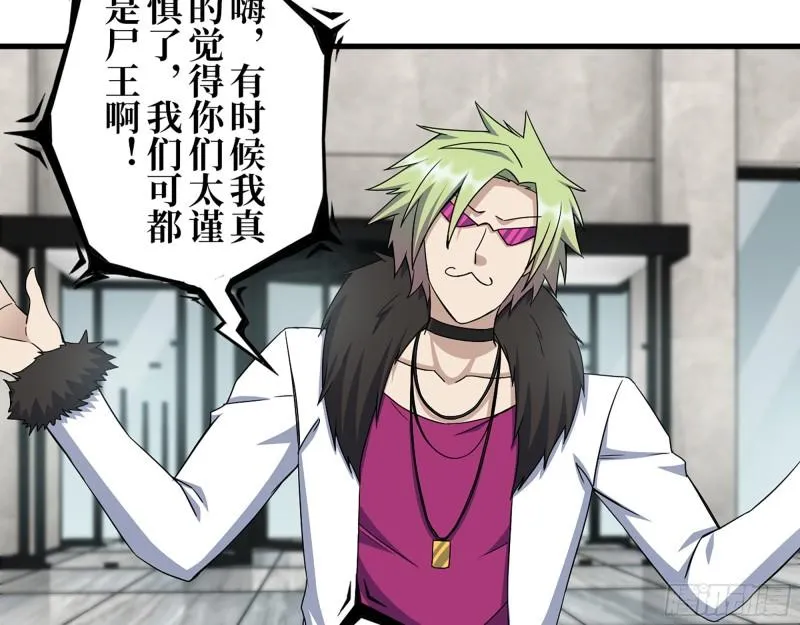 379- 绝境尸王 第37页
