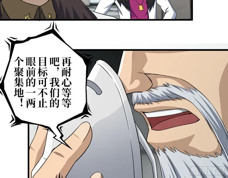 379- 绝境尸王 第39页