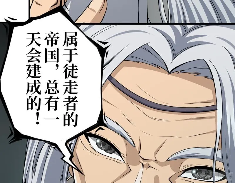 379- 绝境尸王 第40页