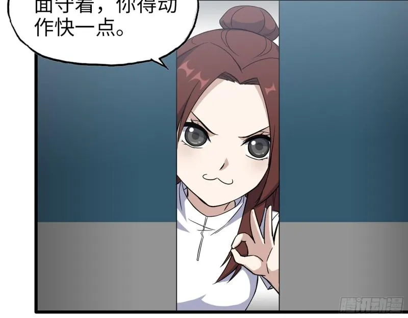 379- 绝境尸王 第45页