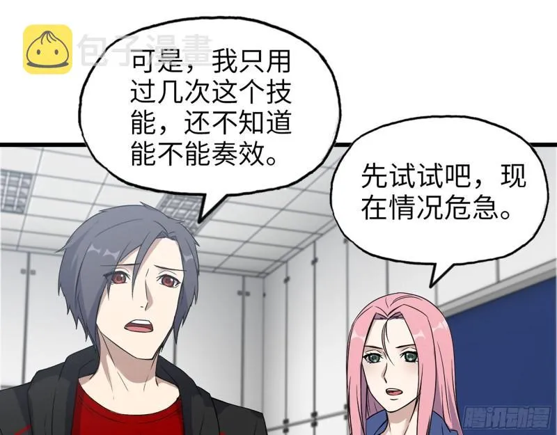 379- 绝境尸王 第46页
