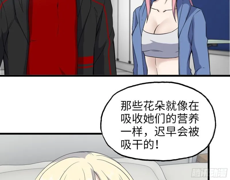 379- 绝境尸王 第47页