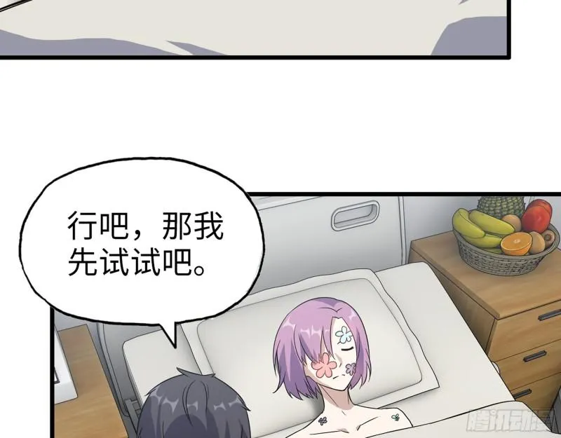 379- 绝境尸王 第49页