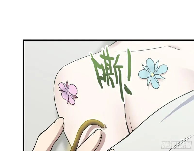 379- 绝境尸王 第52页