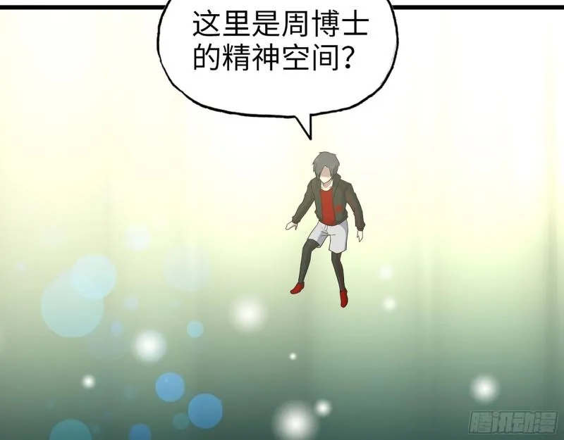 379- 绝境尸王 第55页