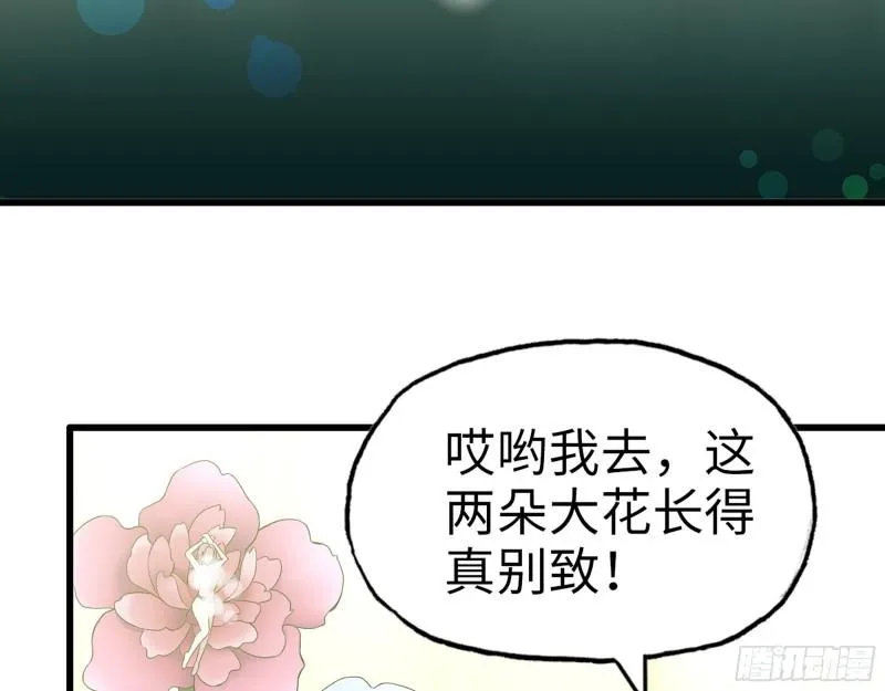 379- 绝境尸王 第56页