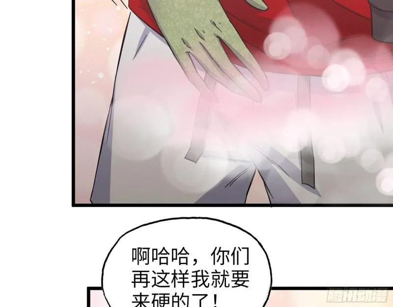 380- 欲望考验 第24页