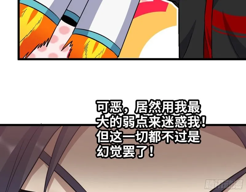 380- 欲望考验 第27页