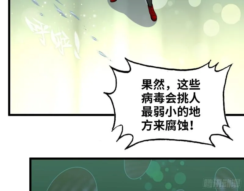 380- 欲望考验 第33页