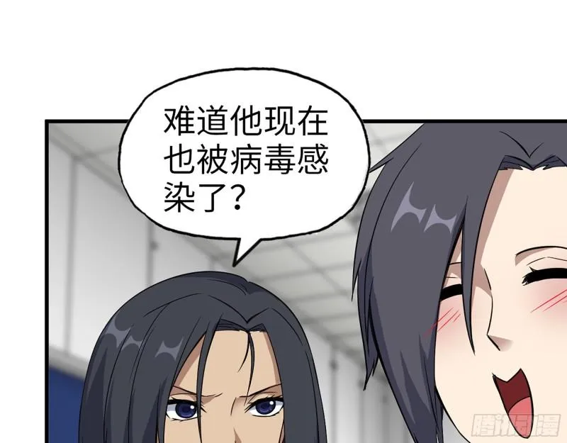 380- 欲望考验 第48页